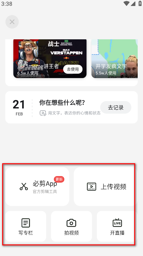 哔哩哔哩概念版