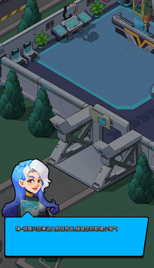 超人学院中文版