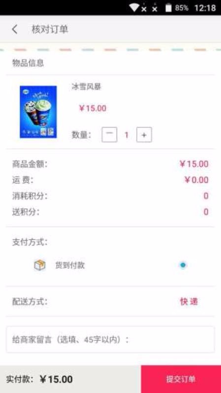 DF冰淇淋