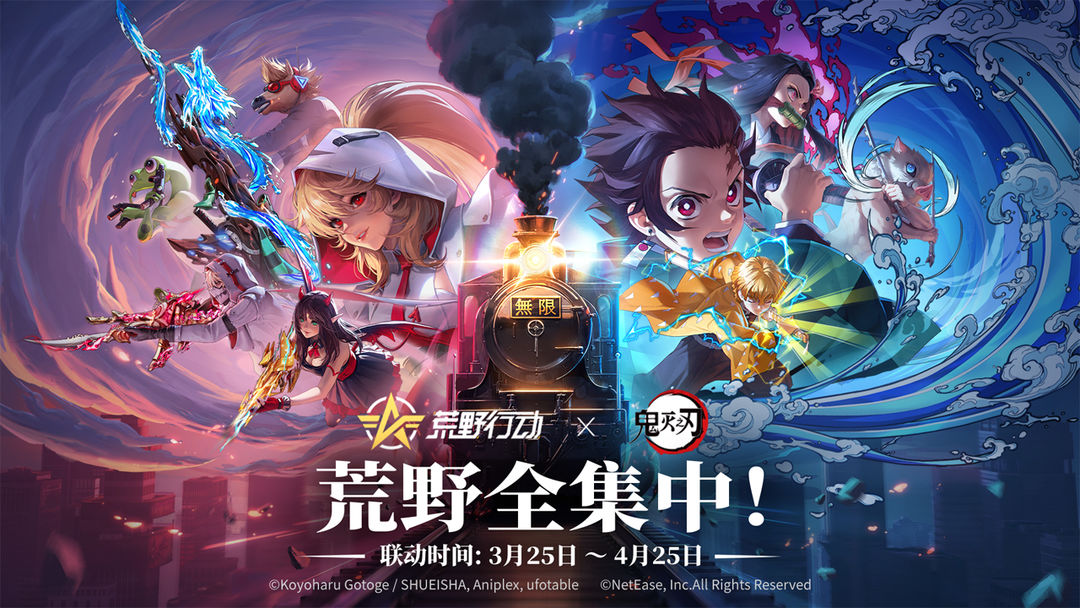 荒野行动云游戏