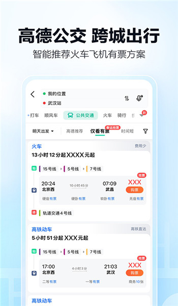 高德地图老版本 v15.18.0