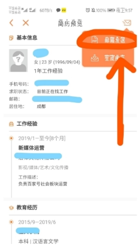 ǰ51jobô12