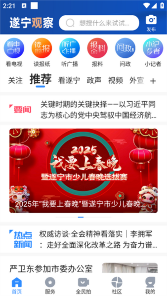 遂宁观察5