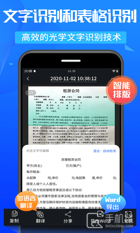 万能扫描王 v5.3.15