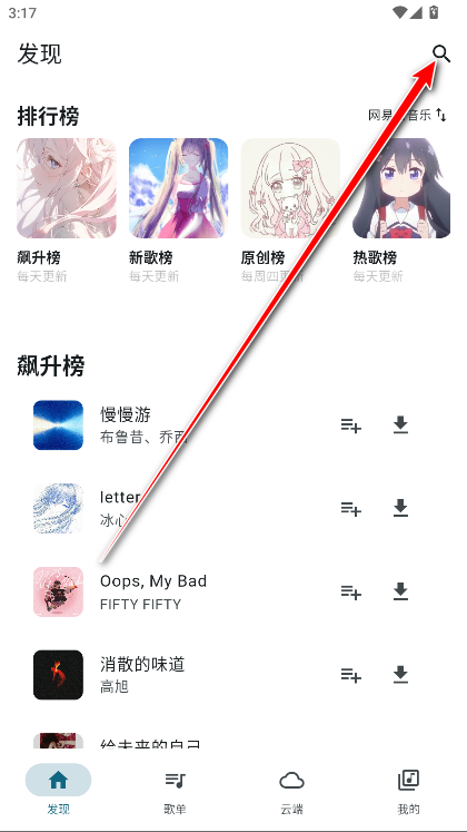 摩比音乐vip解锁版