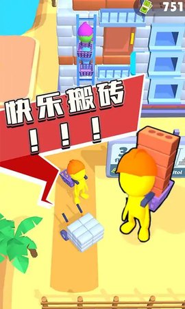 摩天大楼建造者 v0.1手游下载