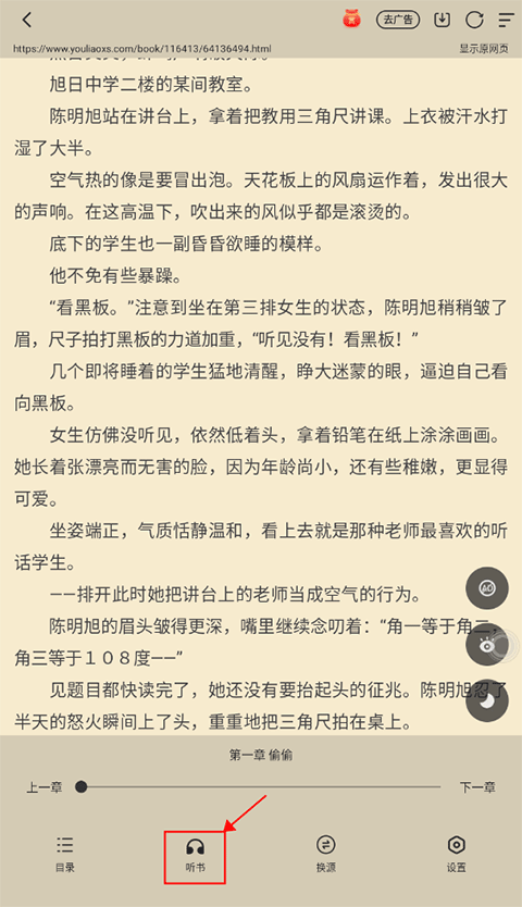 小白阅读官方版