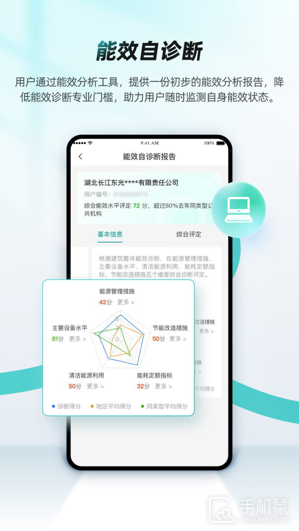绿色国网 v1.4.6