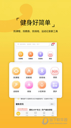 要炼