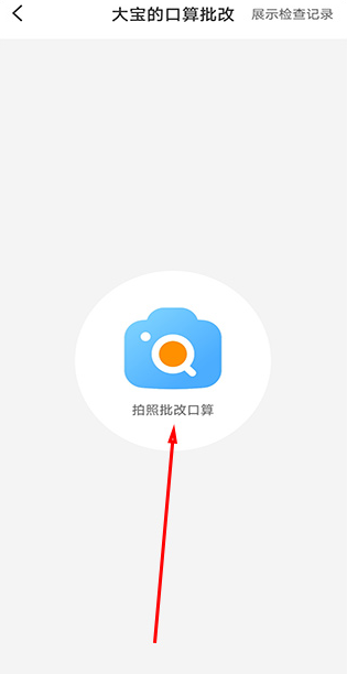 作业精灵官方版