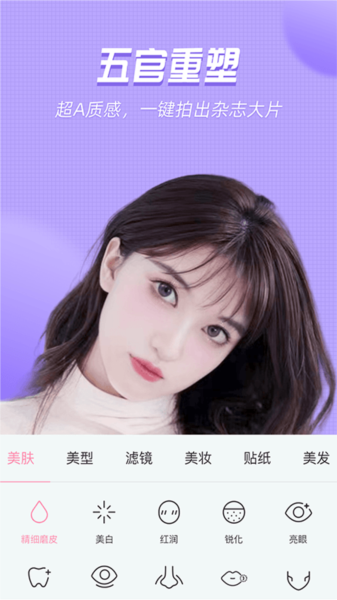 视频美颜管家图片2