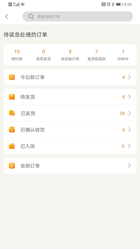 敦煌网商户版 v3.4.1