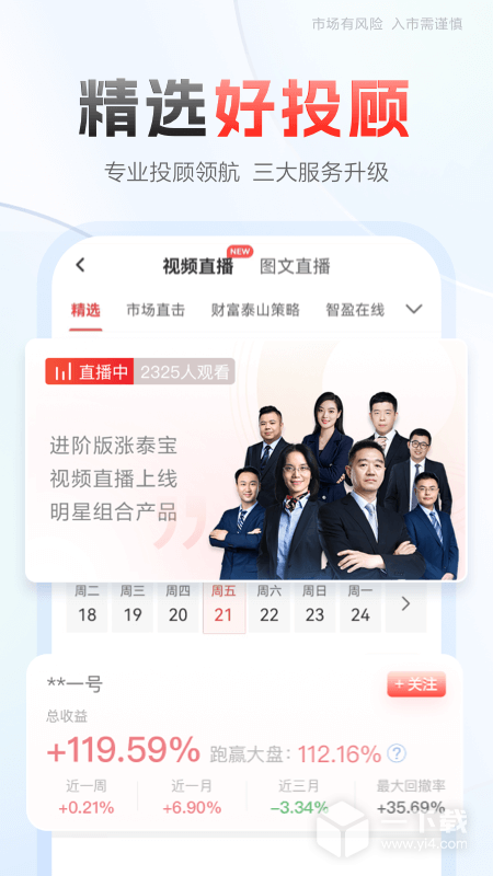中泰齐富通 v8.42.2252最新版下载