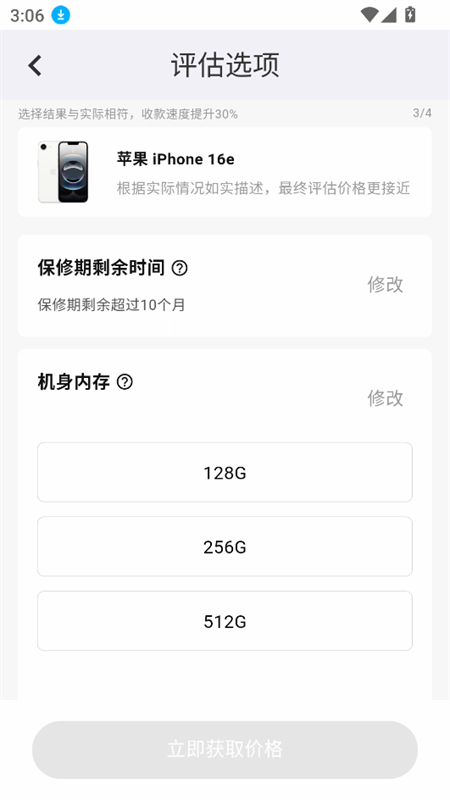 使用教程截图7