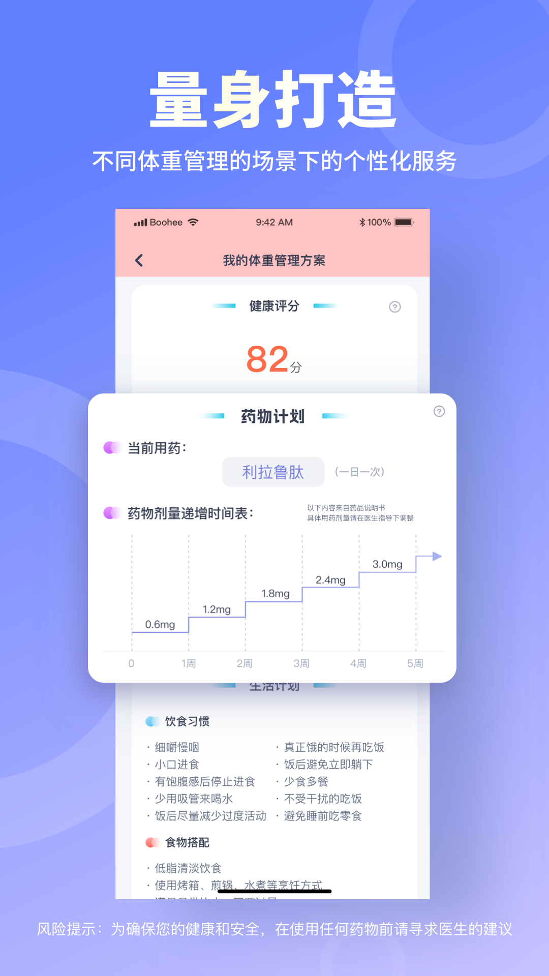 薄荷宝箱app v5.2.0