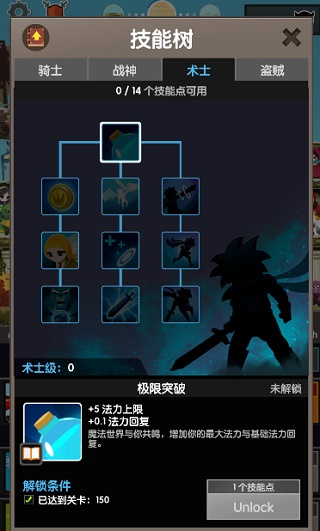 点杀泰坦2内置菜单