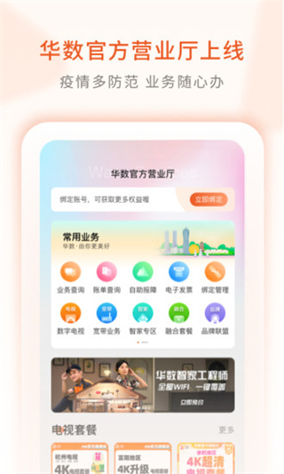 华数tv永久版