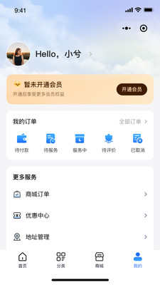 维小达app v1.0.1