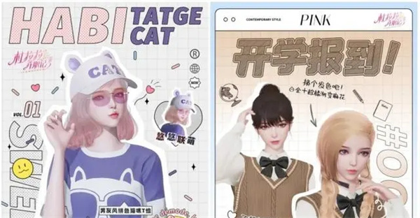 杜拉拉升职记手游官方版