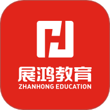 展鸿教育app(原32学苑)