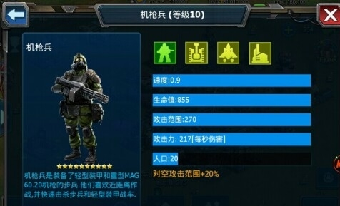 战警大国崛起九游版23