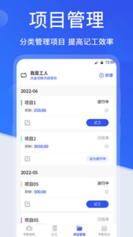 工地考勤相机app v3.3.6安卓版下载
