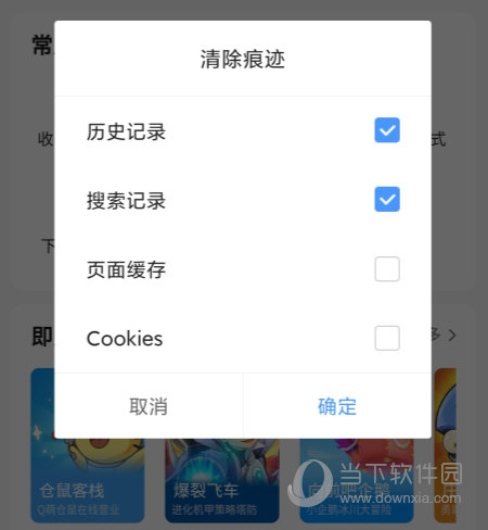 2345手机浏览器下载