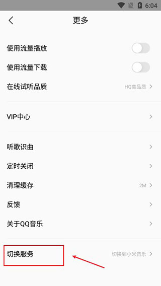 MIUI音乐9