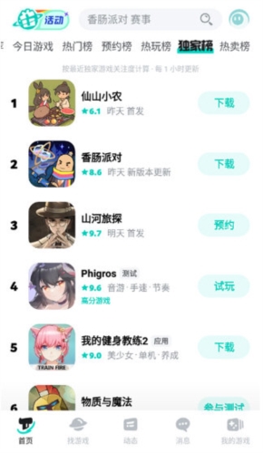 taptao