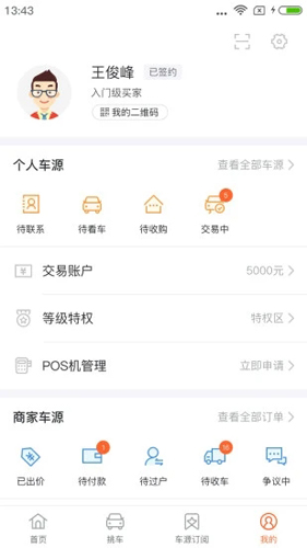 优信拍app v11.3.10