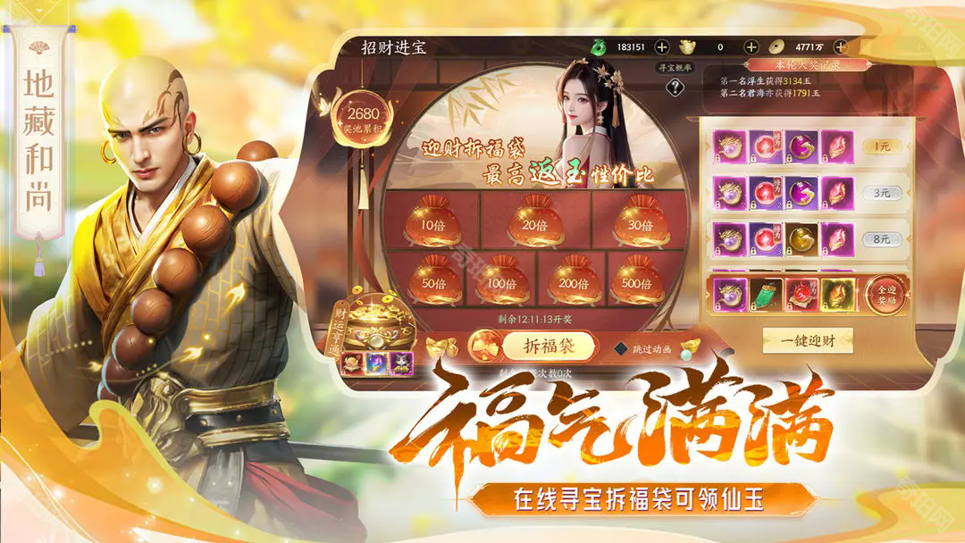 天堂魔狱