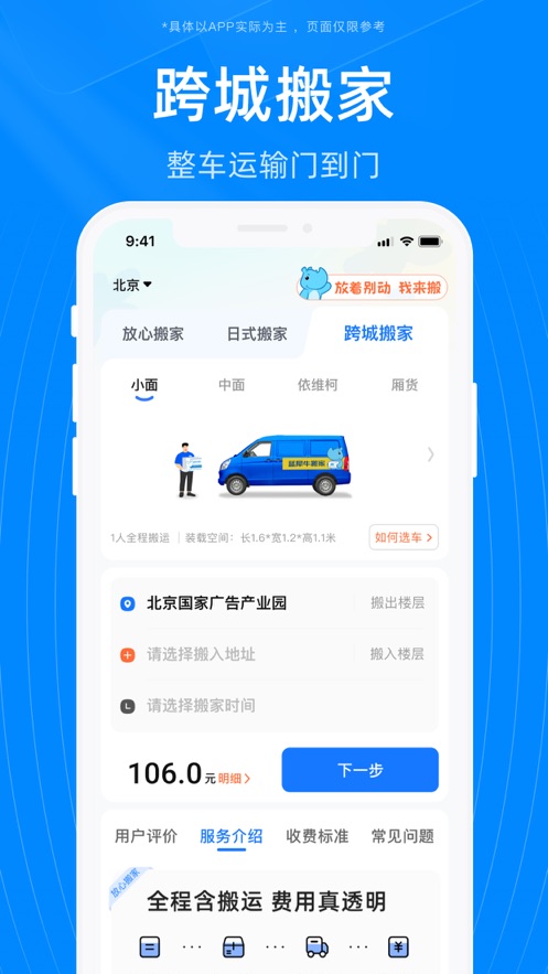Ϭţһƽ̨appװv4.6.0 ׿