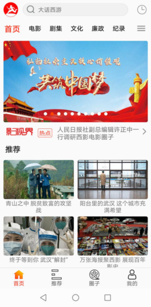 西影视频app v3.2.6