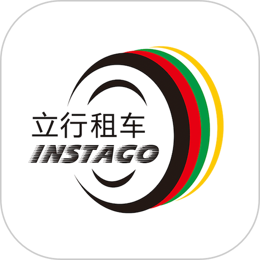 立行租车官方版