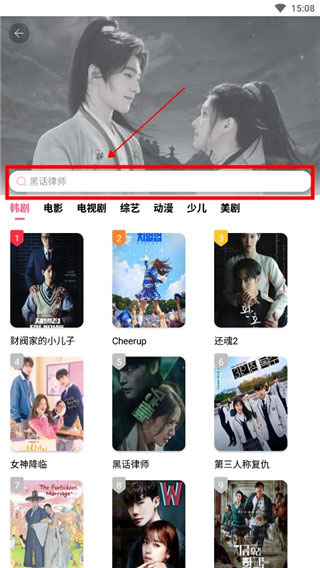 掌上追韩剧手机版 1