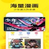 520漫画网v1.10