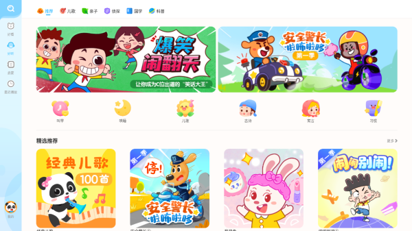 宝宝巴士儿歌HD