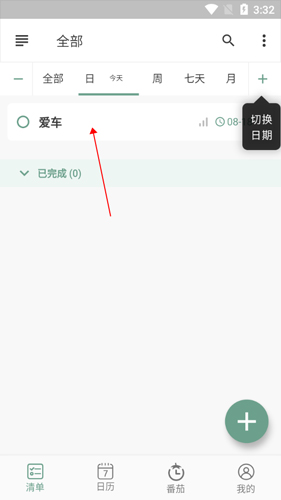 闪点清单6