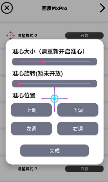 画质超人