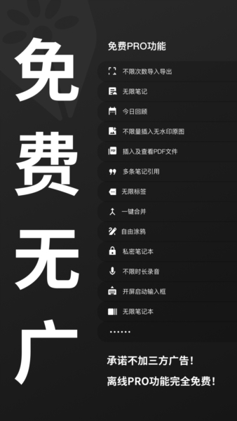 妙花笔记安卓版 v0.4.22