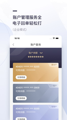 西安银行app v8.2.3
