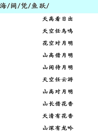 对联赏析app1