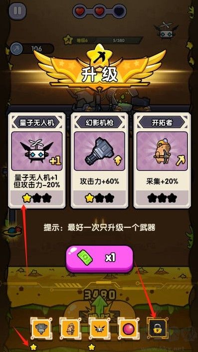 火力穿透手游