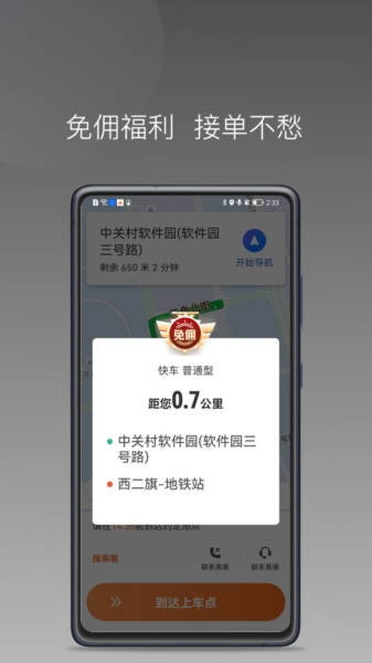 安渝出行app(改名为玖玖司机端) v1.24.20