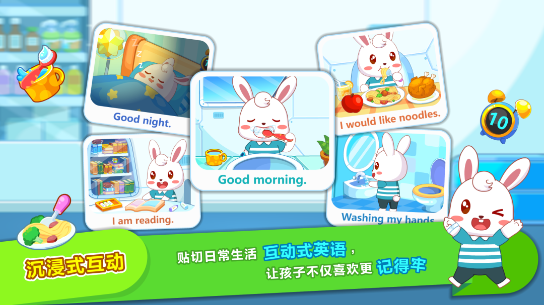 兔小贝abc v6.45