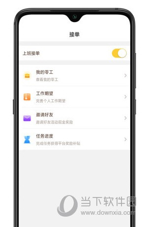 找零工