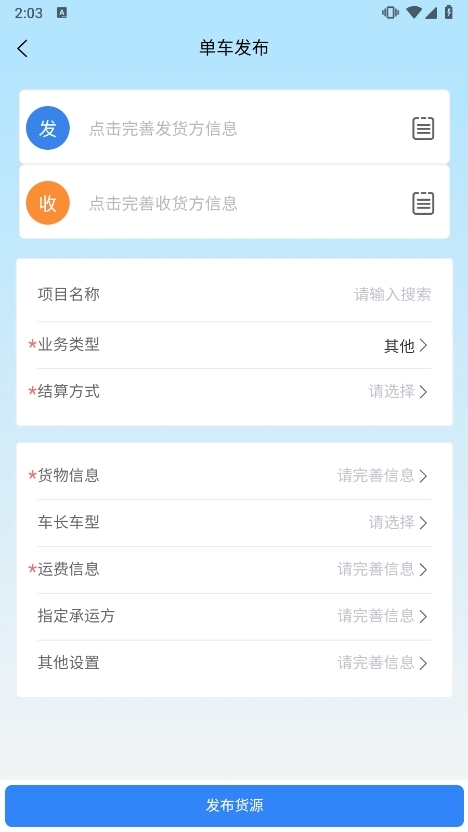 杺桉物联