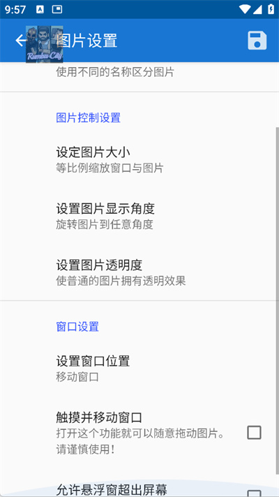 创游绘画导入器