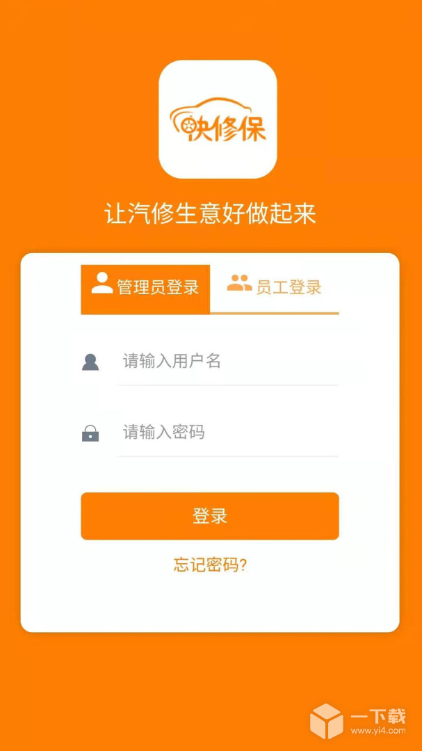 快修保 v8.0.2最新版下载