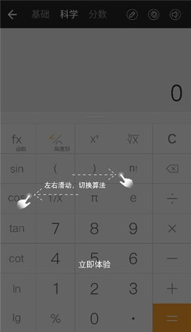 普通计算器手机免费版